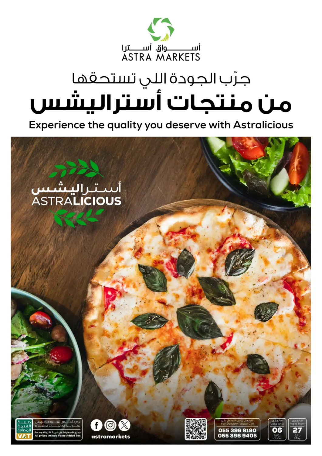 عروض أسواق أسترا مملكة العربية السعودية, السعودية, سعودية - تبوك في دي٤دي أونلاين. جرّب جودة اللي تستحقها من منتجات أستراليشس. . Till 6th June