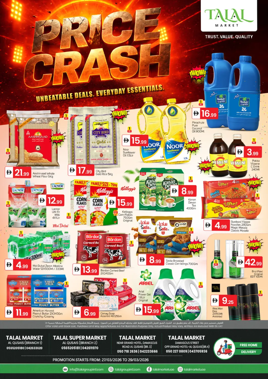 عروض سوق طلال الإمارات العربية المتحدة , الامارات - دبي في دي٤دي أونلاين. فروع القصيص. . حتى ٢٩ مارس