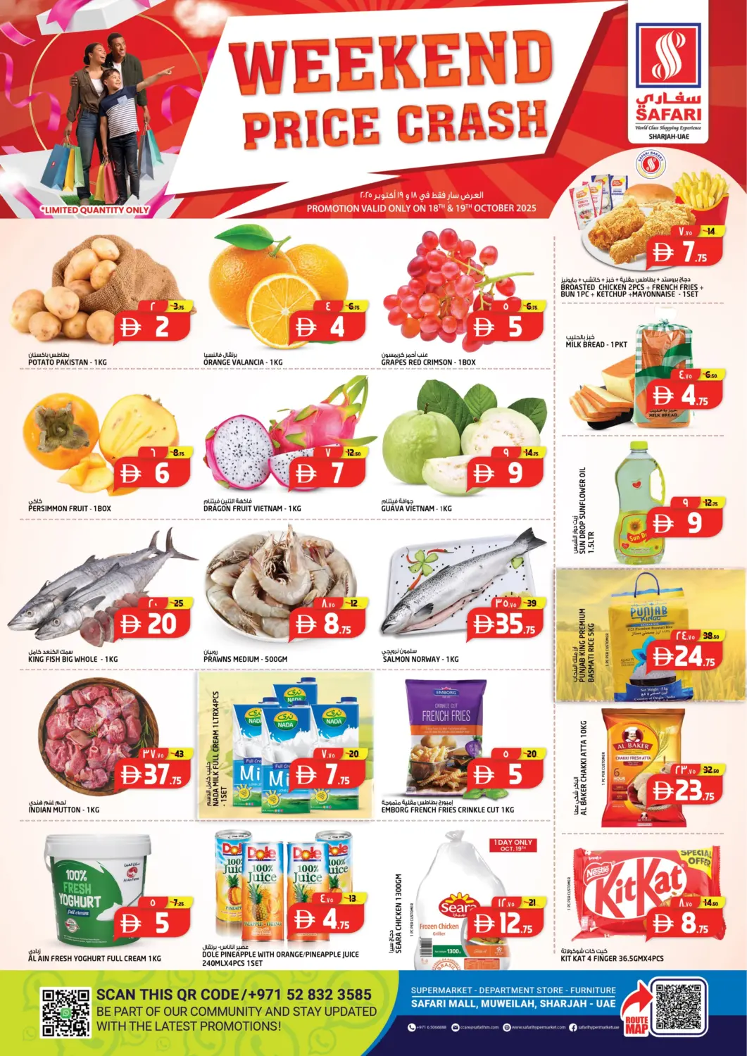 عروض سفاري هايبرماركت الإمارات العربية المتحدة , الامارات - دبي في دي٤دي أونلاين. تحطيم الاسعار لنهاية الاسبوع. . حتى ١٩ اكتوبر