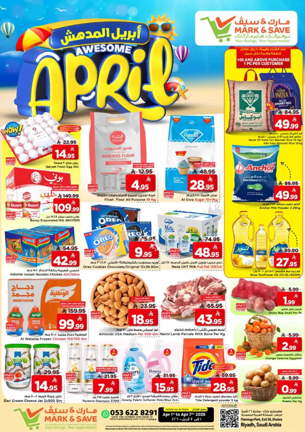 عروض مارك & سيف مملكة العربية السعودية, السعودية, سعودية - الرياض في دي٤دي أونلاين. أبريل المدهش. . حتى ٧ أبريل