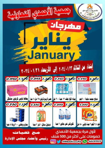 Kuwait - Ahmadi Governorate Al Ahmadi Cooperative Society offers in D4D Online. Special Offer. . Till 31st January