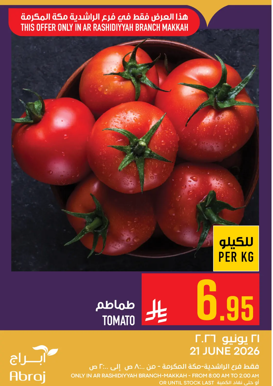 KSA, Saudi Arabia, Saudi - Mecca Abraj Hypermarket offers in D4D Online. Today's Offer. . Only On 21st June
