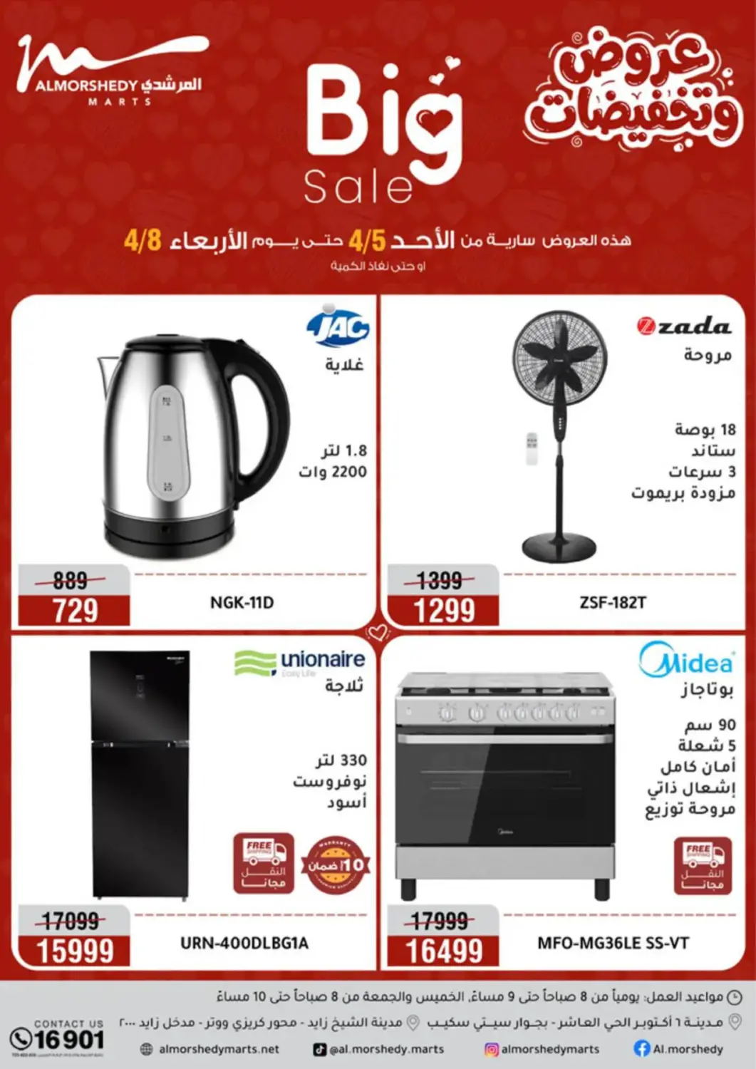 Egypt - Cairo Al Morshedy  offers in D4D Online. Special Offer. . Till 8th April