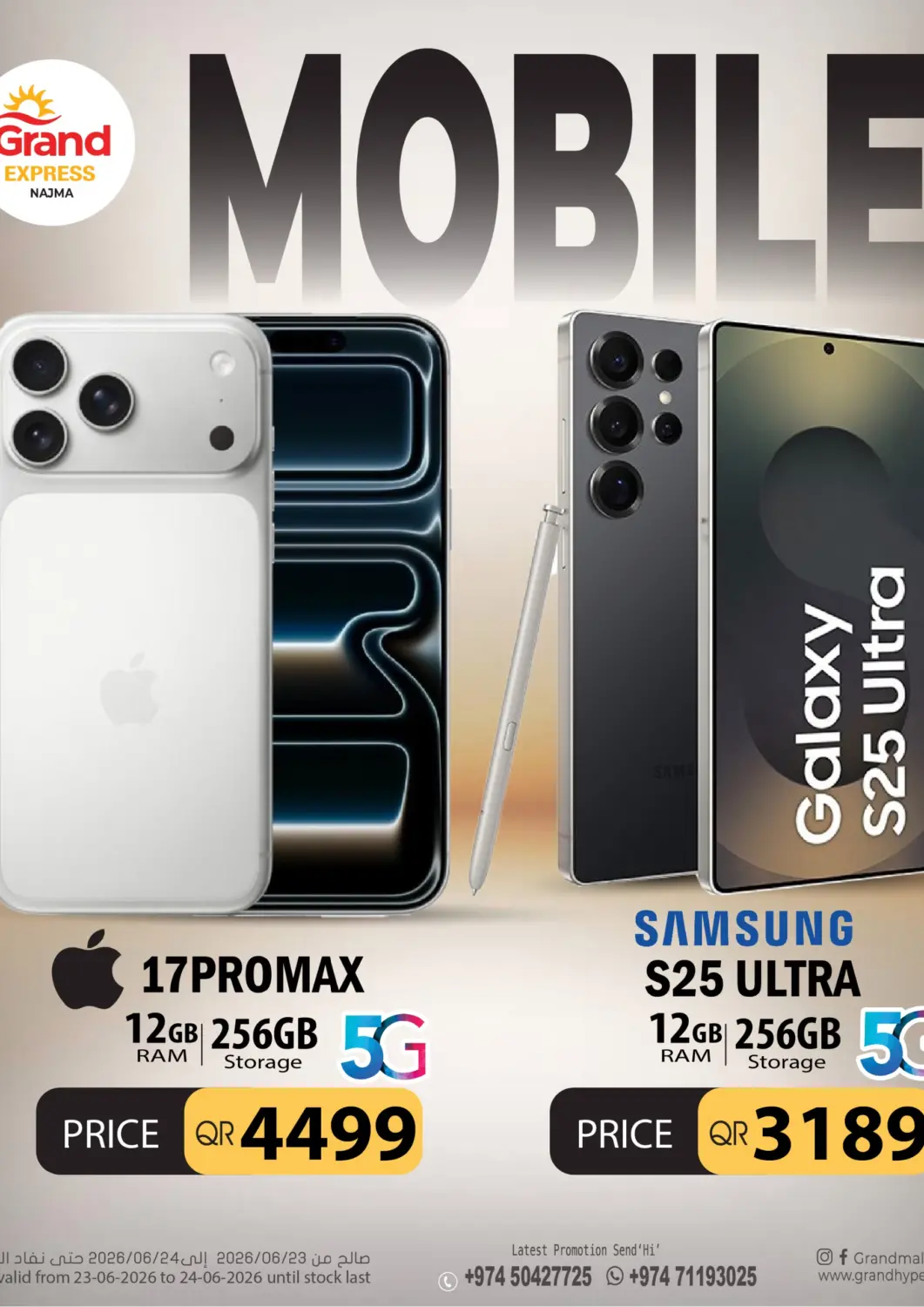 عروض جراند هايبرماركت قطر - الوكرة في دي٤دي أونلاين. Samsung S25 Ultra. . Till 24th June