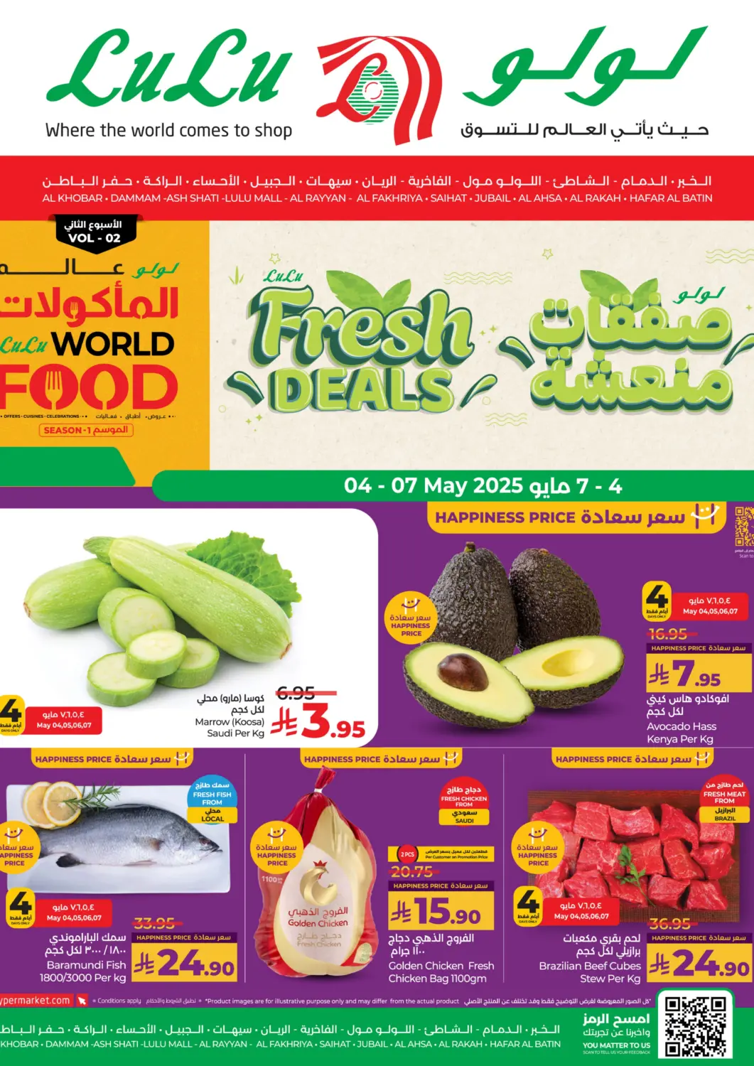 KSA, Saudi Arabia, Saudi - Khamis Mushait LULU Hypermarket offers in D4D Online. Fresh Deals. . Till 7th May