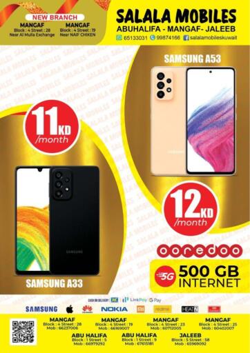 Kuwait - Kuwait City Salala Mobiles offers in D4D Online. Special Offers. . Until Stock Last