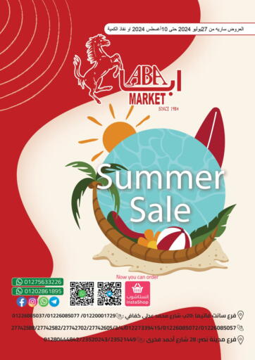 Egypt - Cairo ABA market offers in D4D Online. Summer Sale. . Till 10th August