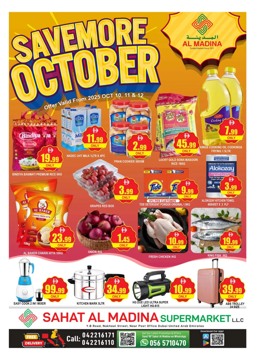 عروض المدينة الإمارات العربية المتحدة , الامارات - دبي في دي٤دي أونلاين. ساحة المدينة، القوز. . حتى ١٢ أكتوبر