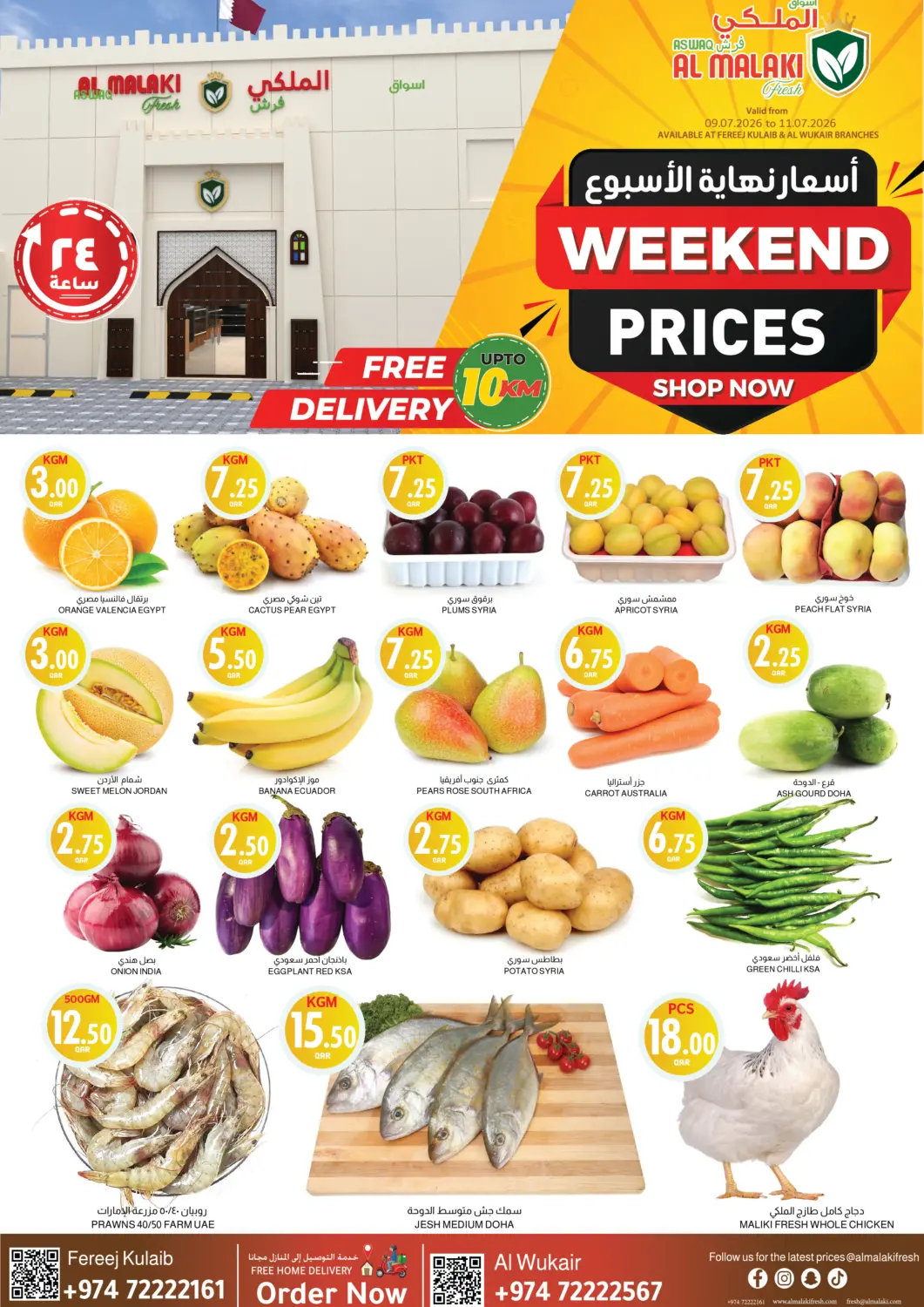Qatar - Al-Shahaniya Aswaq Al Malaki Fresh offers in D4D Online. Weekend Prices. . Till 11th July