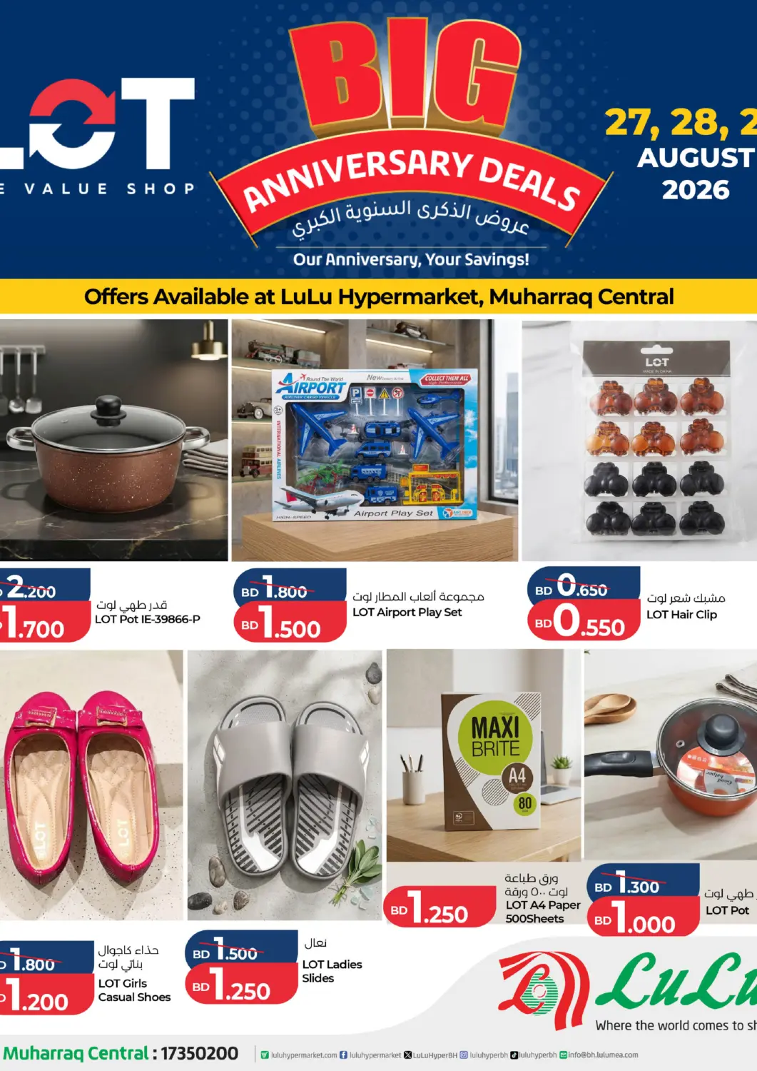 Bahrain LuLu Hypermarket offers in D4D Online. Big Anniversary Deals. . Till 29th August
