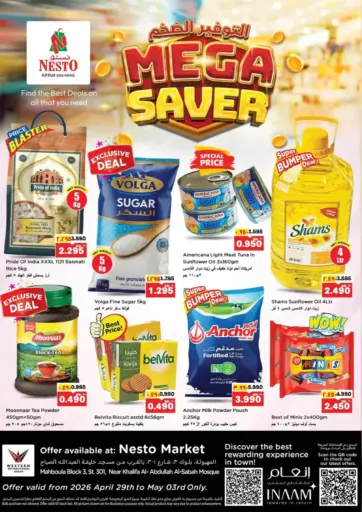 التوفير الضخم