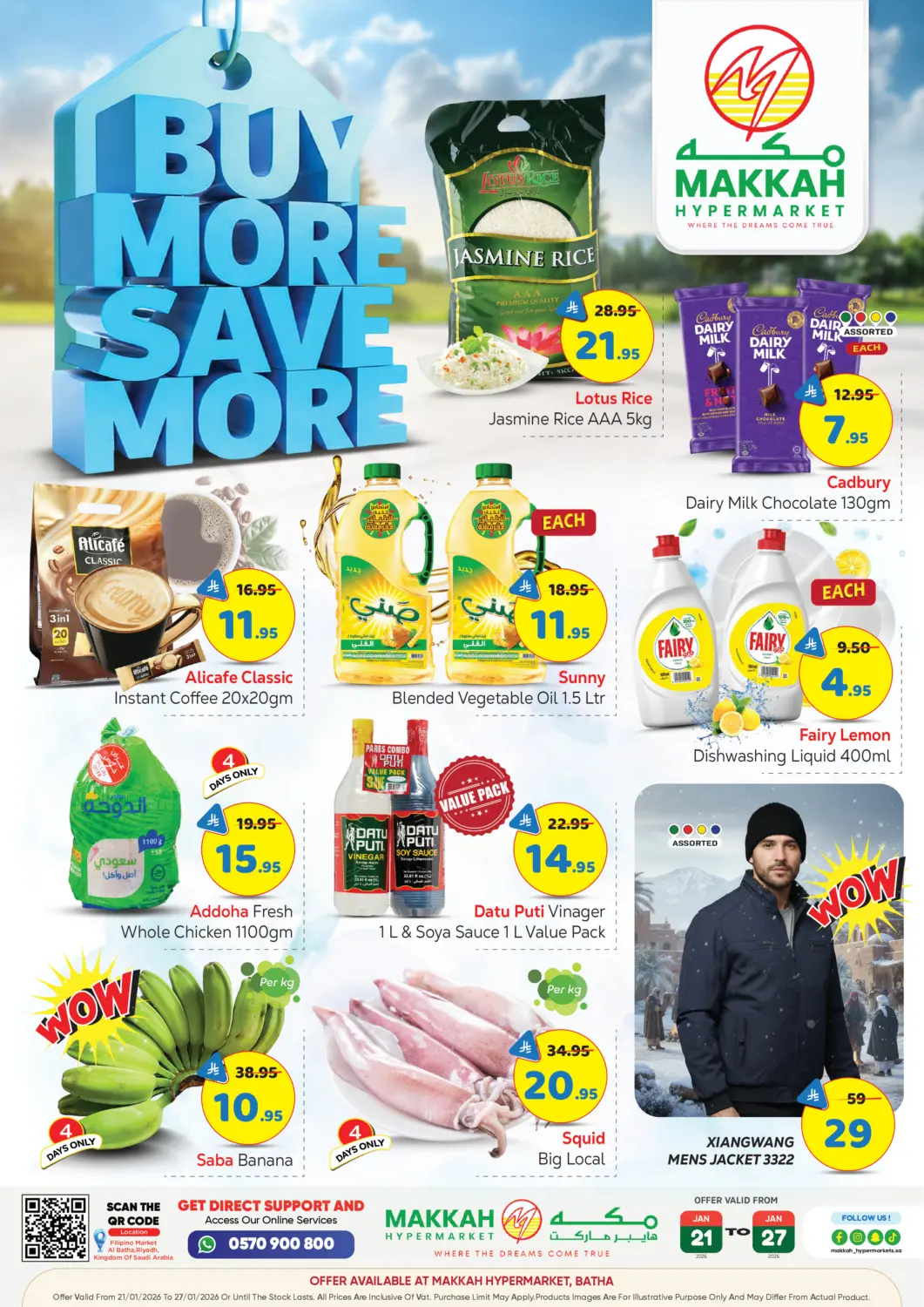 عروض مكة هايبرماركت مملكة العربية السعودية, السعودية, سعودية - الرياض في دي٤دي أونلاين. اشتر أكثر وفّر أكثر. . حتى ٢٧ يناير