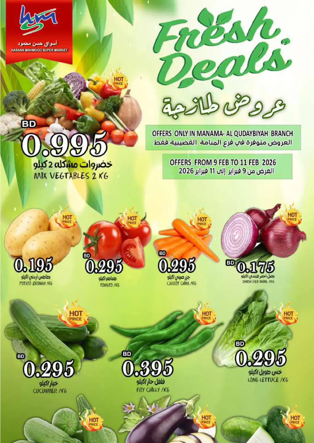 Bahrain Hassan Mahmood Group offers in D4D Online. Fresh Deals. . Till 11th February