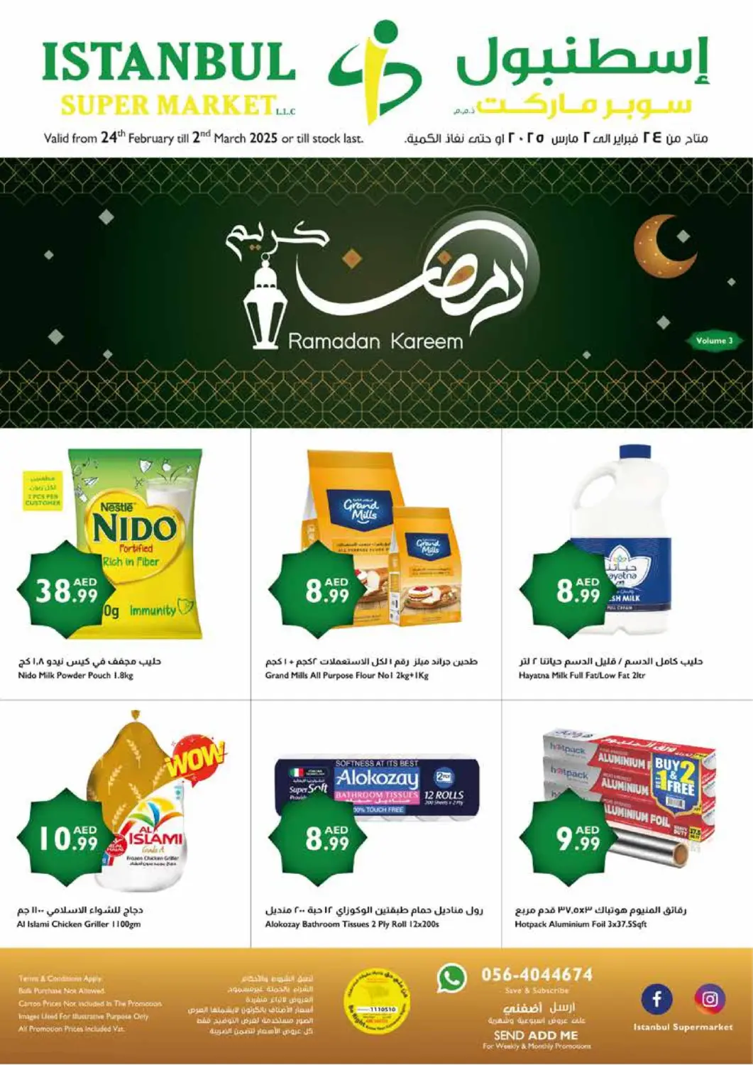 عروض إسطنبول سوبرماركت الإمارات العربية المتحدة , الامارات - الشارقة / عجمان في دي٤دي أونلاين. رمضان كريم. . Till 2nd March
