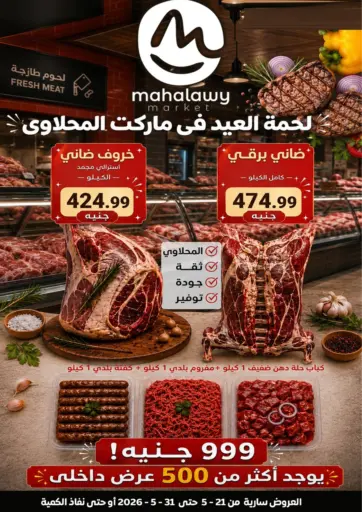 Eid Al- Adha