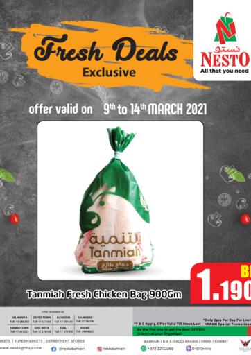 عروض نستو البحرين في دي٤دي أونلاين. صفقات طازجة. . حتى ١٤ مارس