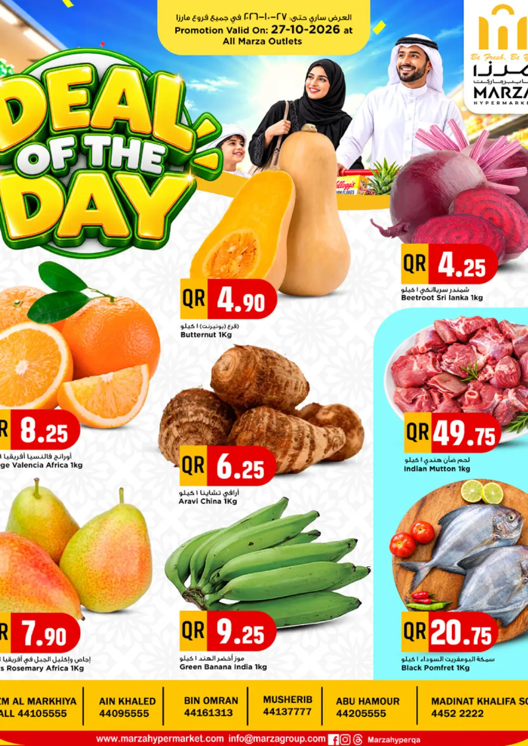Qatar - Al Rayyan Marza Hypermarket offers in D4D Online. Marza Deal Of The Day 2026. . Only On 27th October
