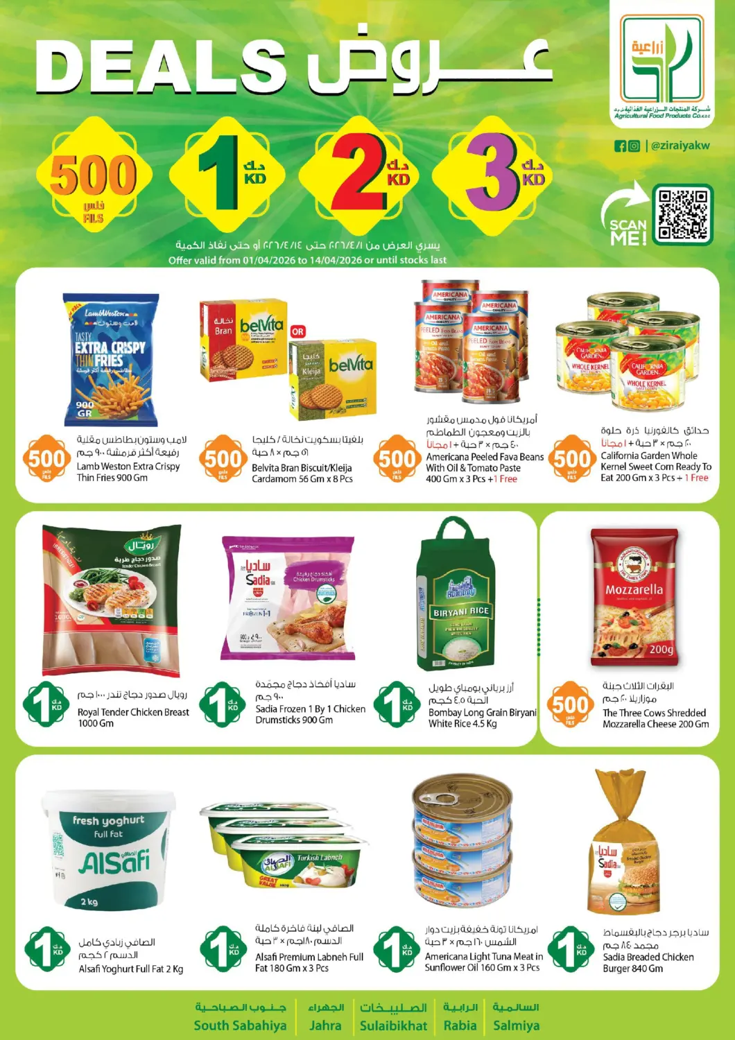Kuwait - Kuwait City Agricultural Food Products Co. offers in D4D Online. 500 Fils 1 2 3 KD Deals. . Till 14th April