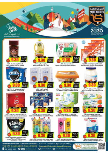 KSA, Saudi Arabia, Saudi - Jubail Prime Supermarket offers in D4D Online. National Day Offers. . Till 25th September