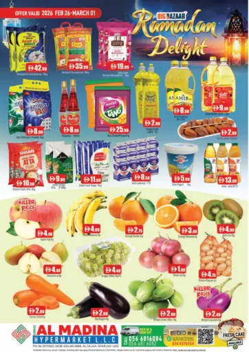 Rawnaq Al Madina, Sharjah