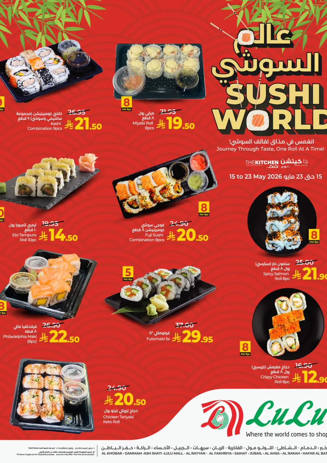 KSA, Saudi Arabia, Saudi - Al Khobar LULU Hypermarket offers in D4D Online. Sushi World. . Till 23rd May