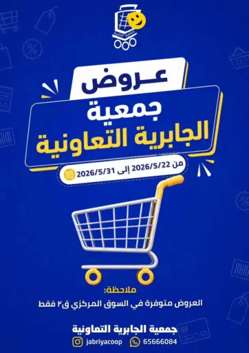 Special Offer