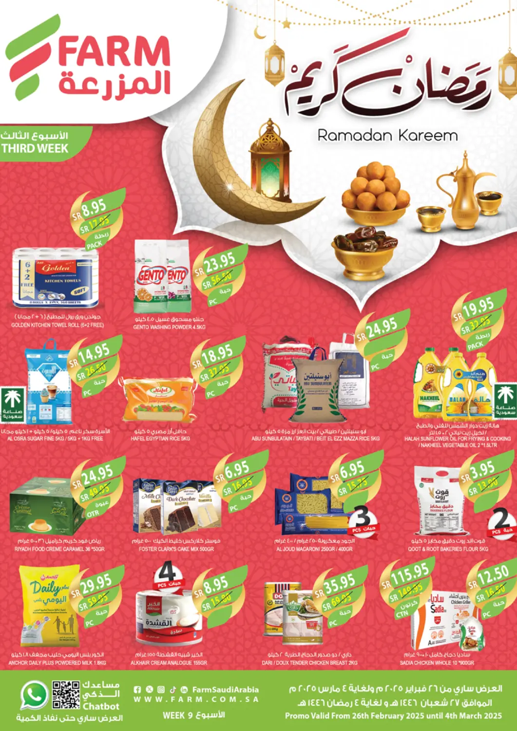 KSA, Saudi Arabia, Saudi - Najran Farm  offers in D4D Online. Ramadan Kareem. . Till 4th March