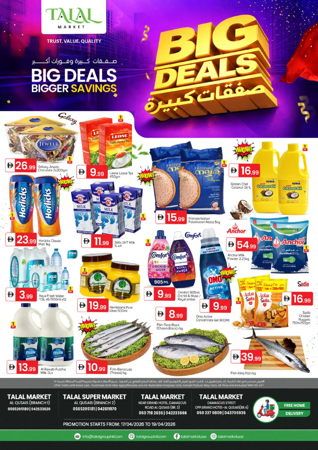 عروض سوق طلال الإمارات العربية المتحدة , الامارات - دبي في دي٤دي أونلاين. فروع القصيص. . حتى ١٩ أبريل