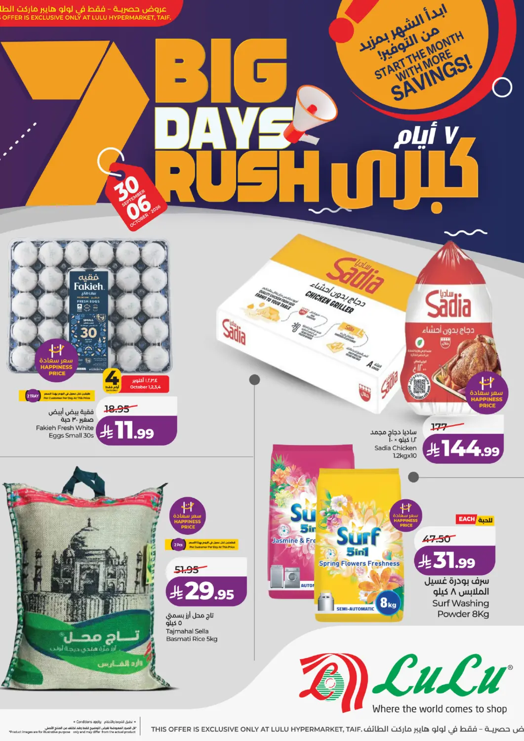 KSA, Saudi Arabia, Saudi - Ta'if LULU Hypermarket offers in D4D Online. 7 Big Days Rush - Al Taif. . Till 6th October