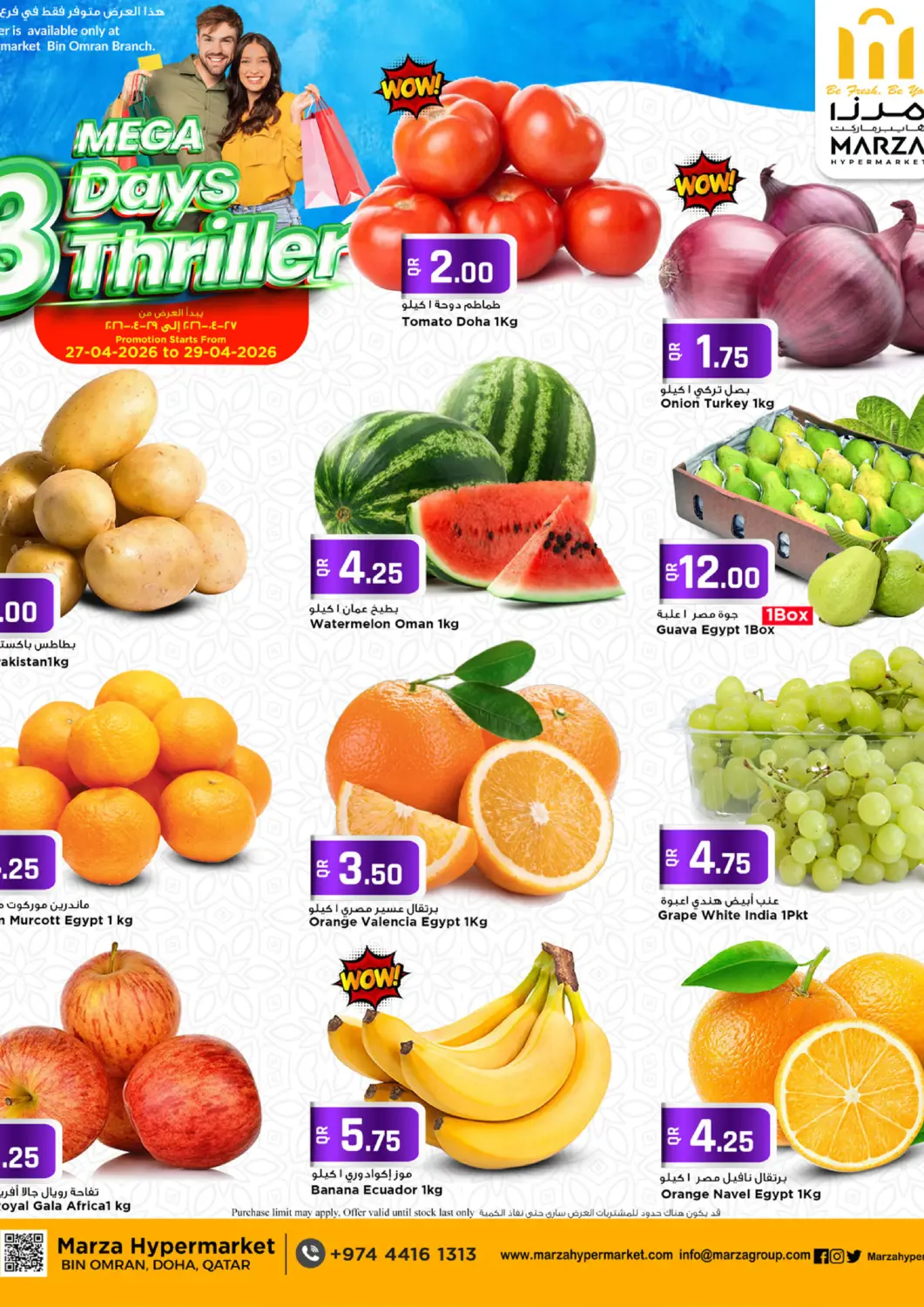 Qatar - Al Rayyan Marza Hypermarket offers in D4D Online. 3 Mega Days Thriller. . Till 29th April