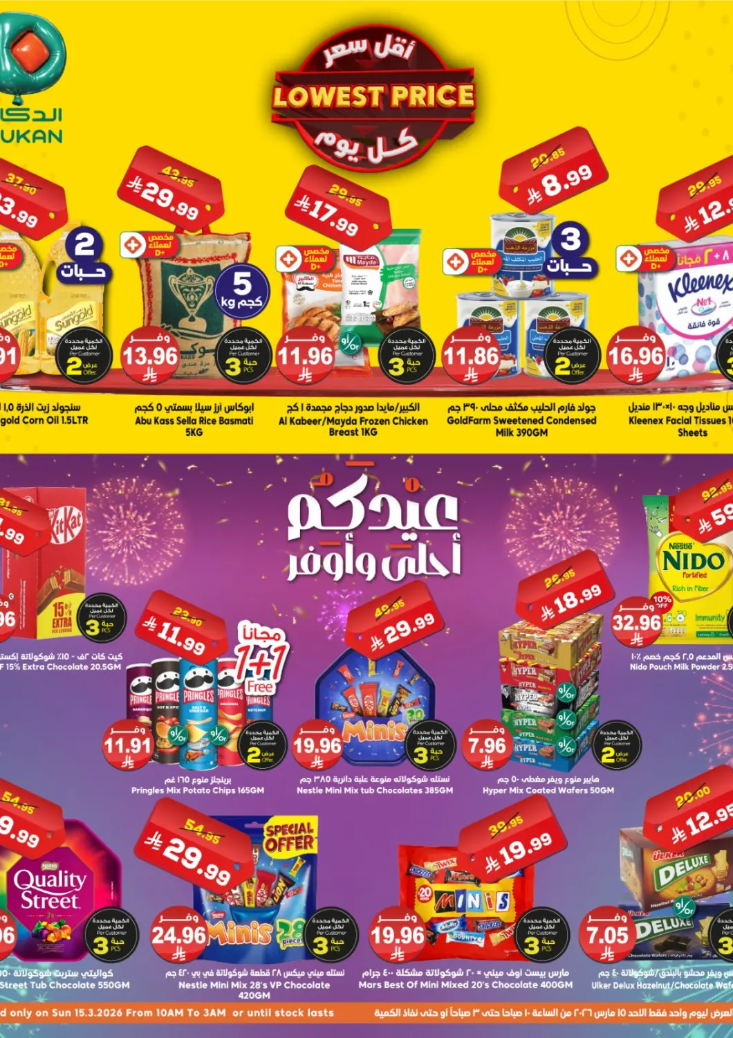 KSA, Saudi Arabia, Saudi - Medina Dukan offers in D4D Online. Lowest Price. . Only On 15th March