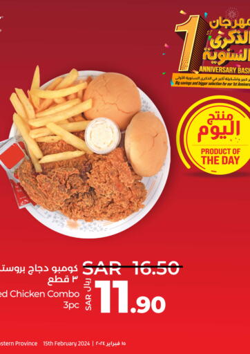 KSA, Saudi Arabia, Saudi - Jeddah LULU Hypermarket offers in D4D Online. Product Of The Day @ Al Rakah. . Only on 15th February