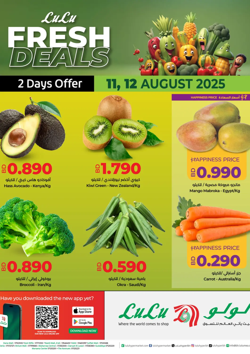 Bahrain LuLu Hypermarket offers in D4D Online. Fresh Deals. . Till 12th August