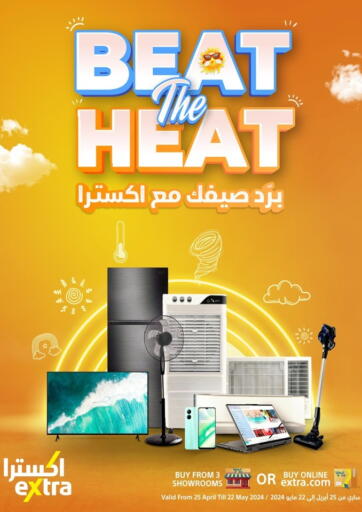 Oman - Muscat eXtra offers in D4D Online. Beat The Heat. . Till 22nd May