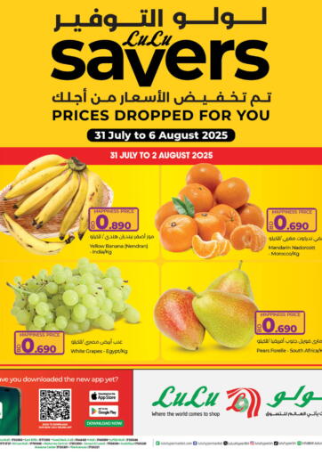 LuLu Hypermarket - LuLu Savers in Bahrain LuLu Savers