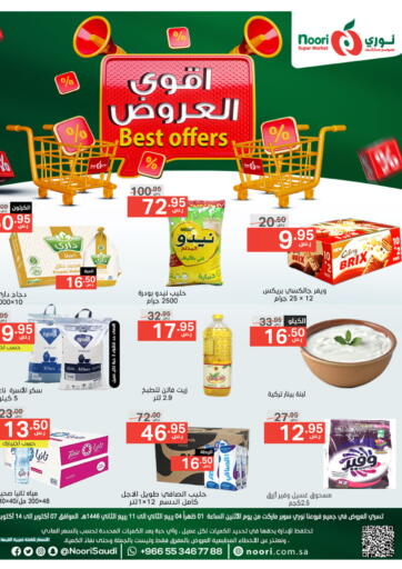 KSA, Saudi Arabia, Saudi - Jeddah Noori Supermarket offers in D4D Online. Best Offers. . Till 14th October