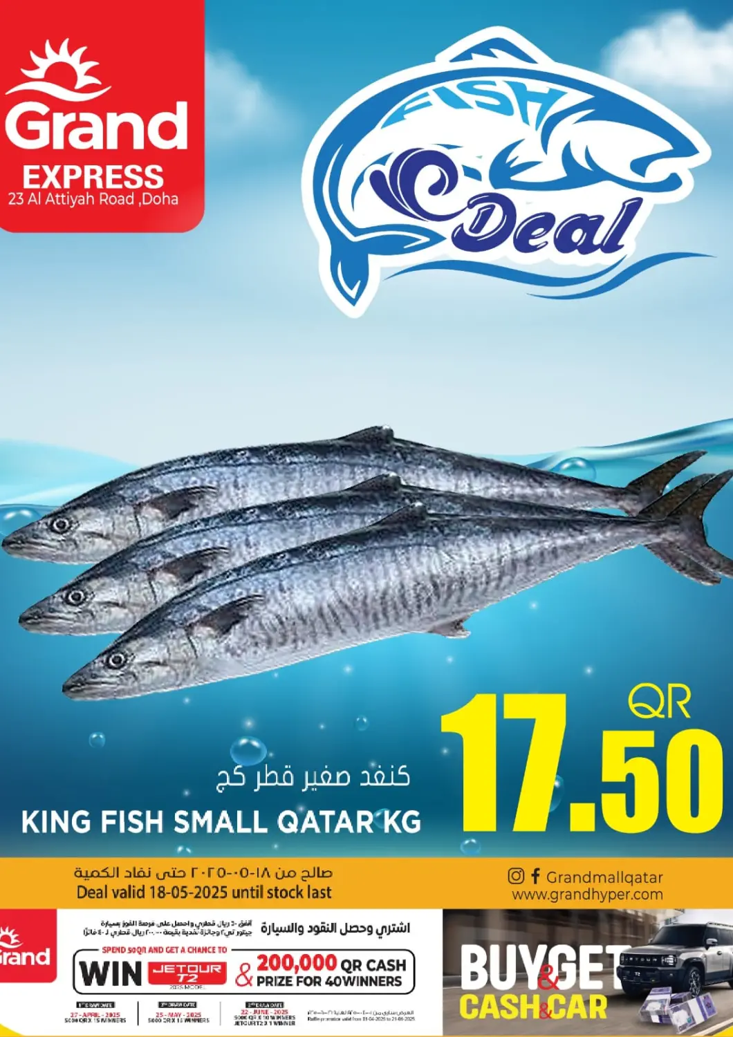 Qatar - Doha Grand Hypermarket offers in D4D Online. Fish Deal@Al Attiyah Road. . Only On 18th May