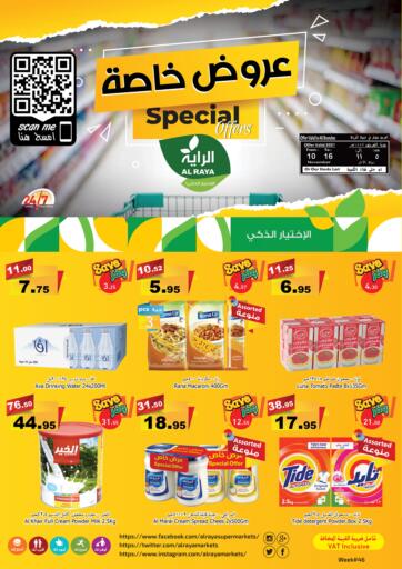 KSA, Saudi Arabia, Saudi - Al Bahah Al Raya offers in D4D Online. Special offer. . Till 16th November