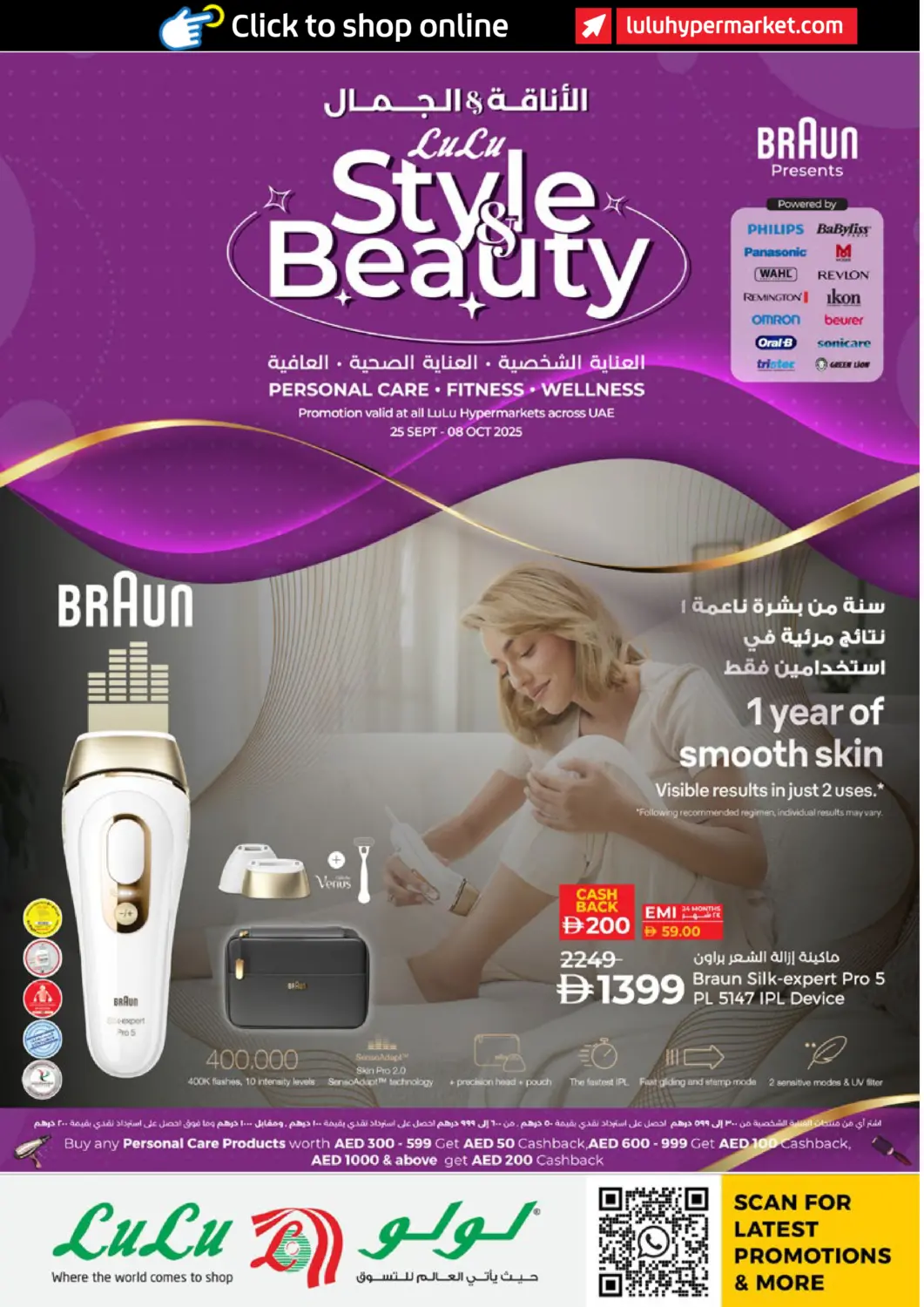 UAE - Ras al Khaimah Lulu Hypermarket offers in D4D Online. Style & Beauty. . Till 8th October