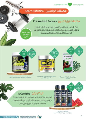 KSA, Saudi Arabia, Saudi - Unayzah Nahdi offers in D4D Online. Special Offer. . Till 6th May