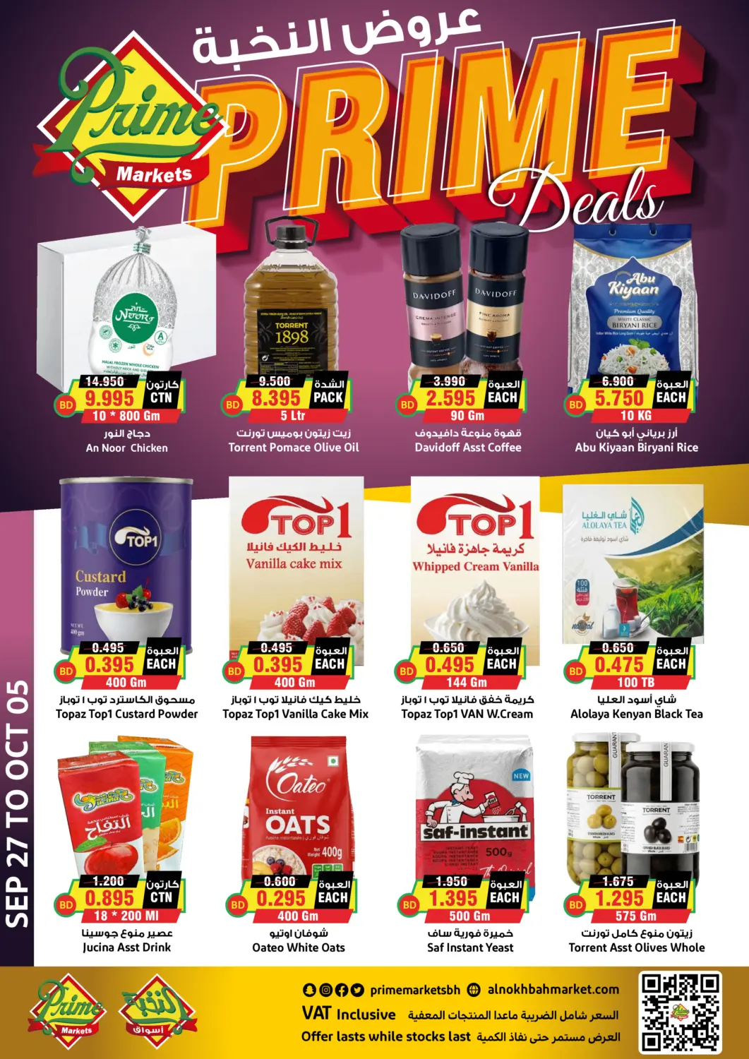 Bahrain Prime Markets offers in D4D Online. Prime Deals. . Till 5th September