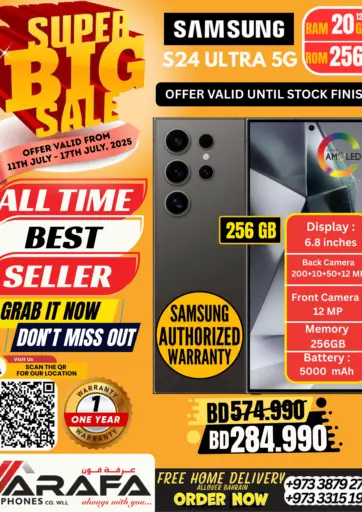 Arafa Phones - Super Big Sale in Bahrain Super Big Sale