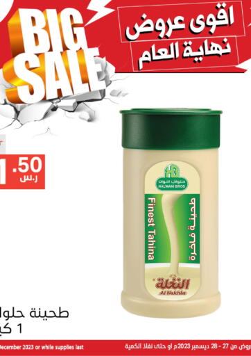 KSA, Saudi Arabia, Saudi - Mecca Noori Supermarket offers in D4D Online. Big Sale. . Till 28th December