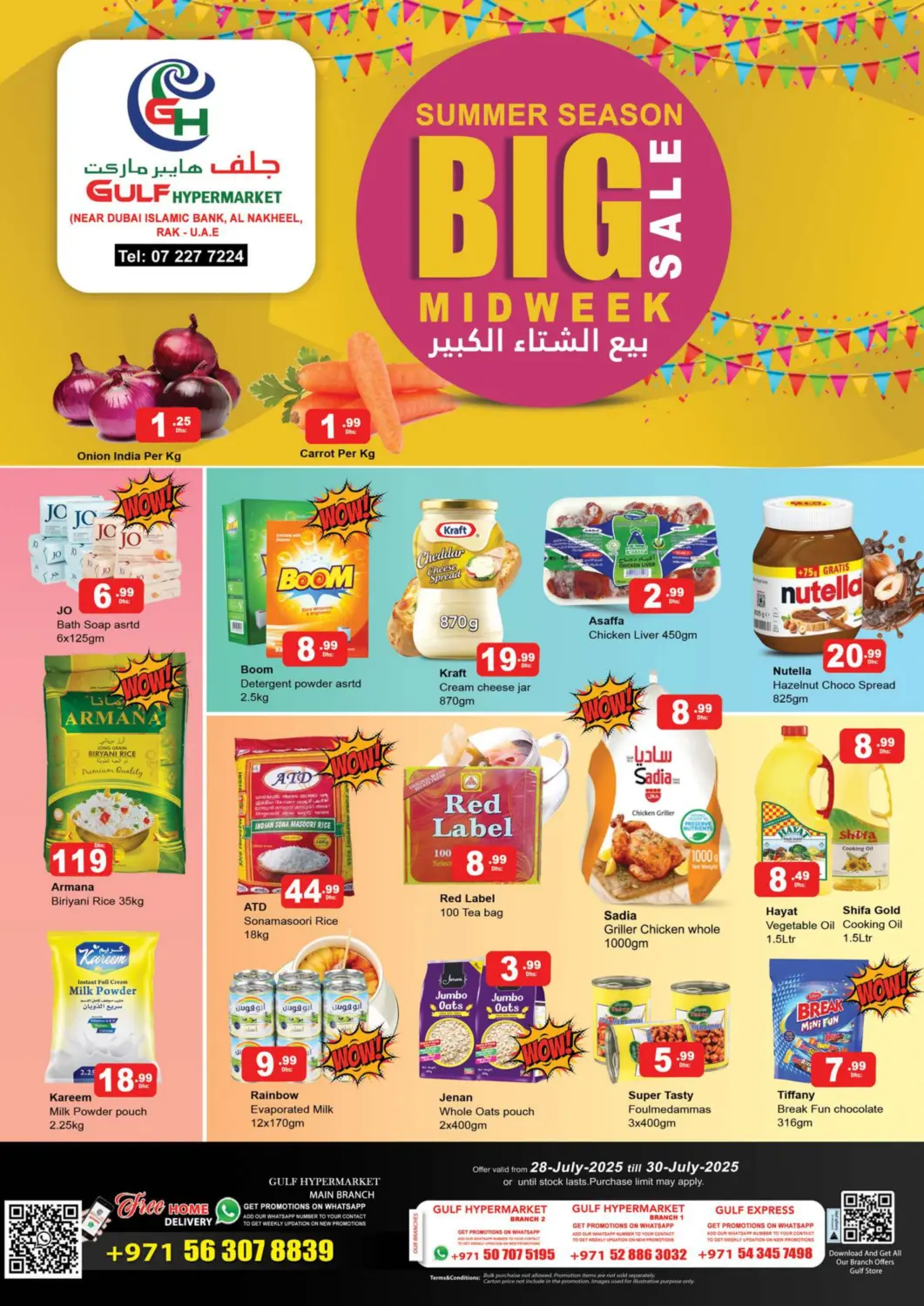 عروض جلف هايبرماركت ذ.م.م الإمارات العربية المتحدة , الامارات - رَأْس ٱلْخَيْمَة في دي٤دي أونلاين. بيع الشتاء الكبير. . حتى ٣٠ يوليو