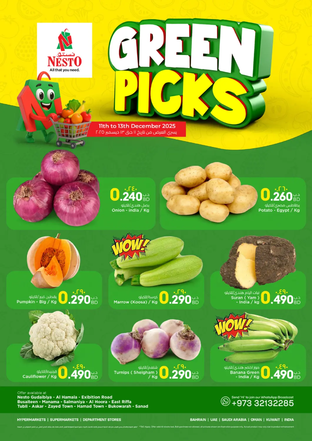 عروض نستو البحرين في دي٤دي أونلاين. اختيارات خضراء. . حتى ١٣ ديسمبر
