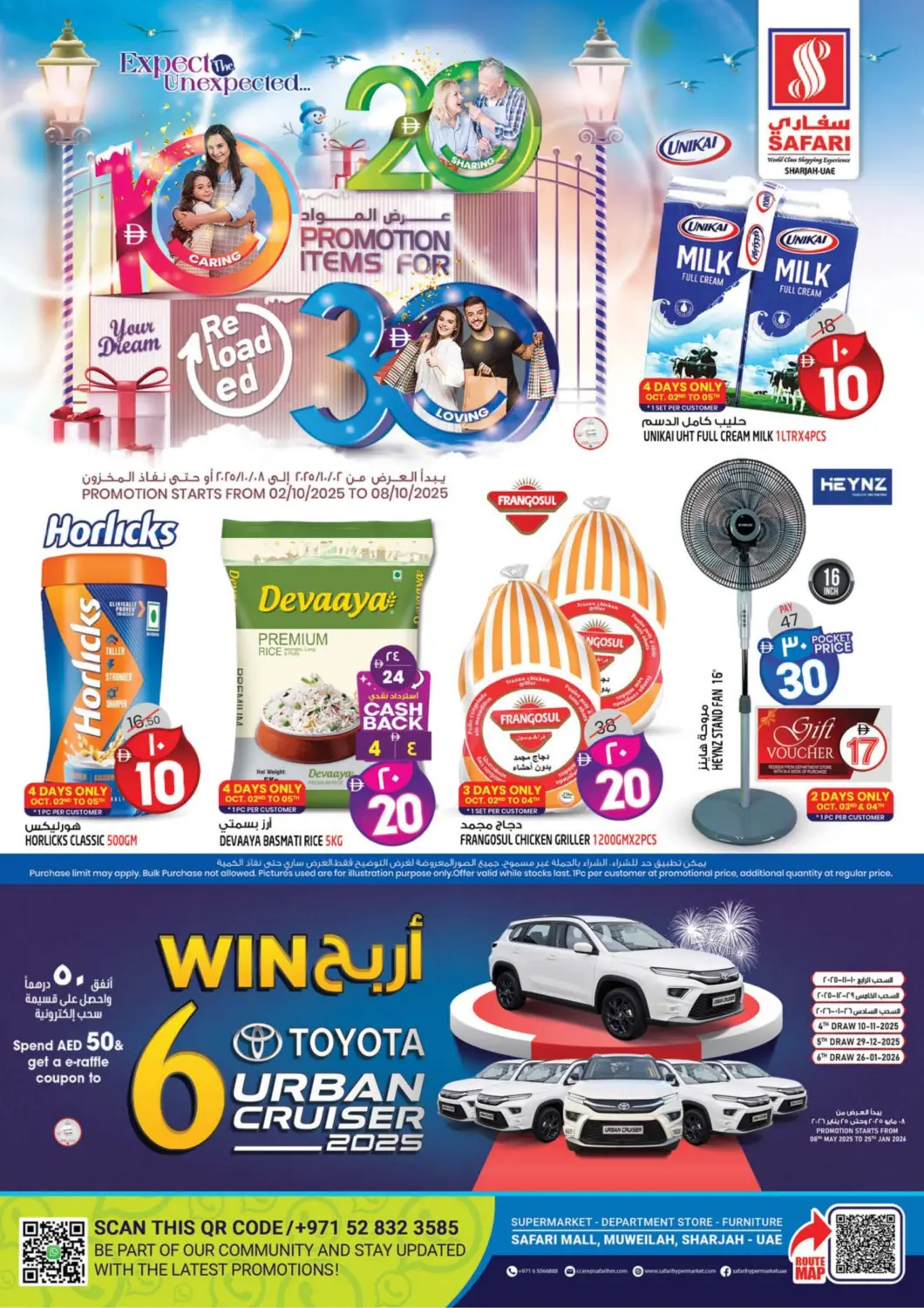 UAE - Dubai Safari Hypermarket offers in D4D Online. 10 20 30 Reloaded. . Till 8th October