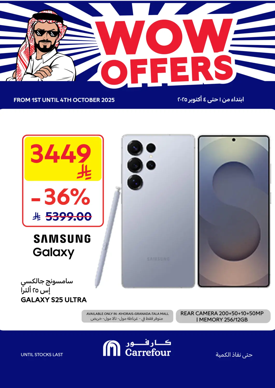 KSA, Saudi Arabia, Saudi - Jeddah Carrefour offers in D4D Online. Wow Offers. . Till 4th October
