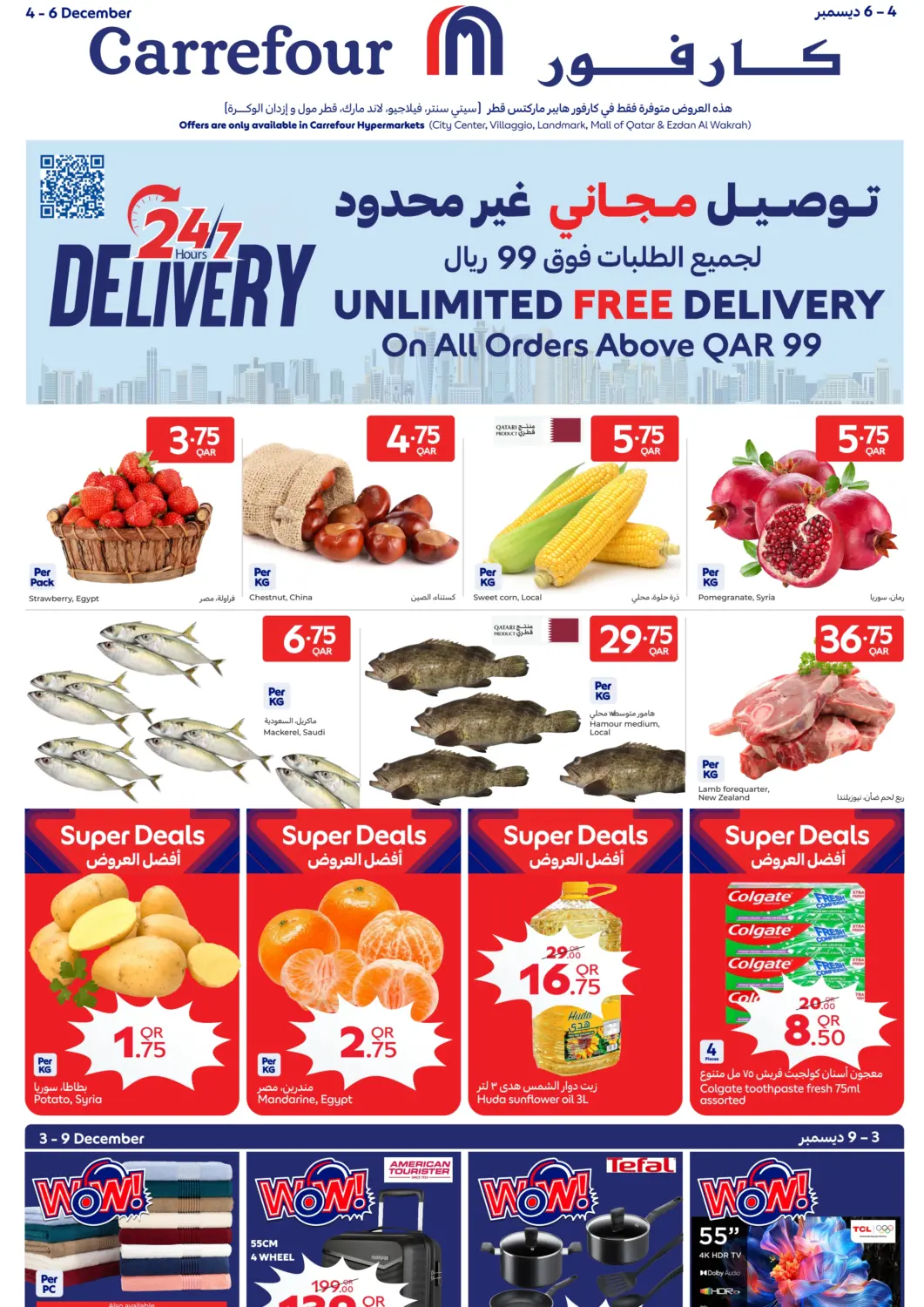 Qatar - Al Rayyan Carrefour offers in D4D Online. 24/7 Hours Delivery. . Till 6th December