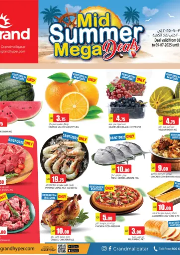 Mid Summer Mega Deals