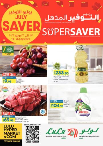 Egypt - Cairo Lulu Hypermarket  offers in D4D Online. July Saver. . Till 26th July